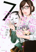 Vol. 7