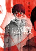 Vol. 9