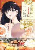 Vol. 12