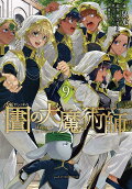 第9卷