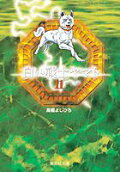 Vol. 11