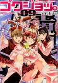 Vol. 9