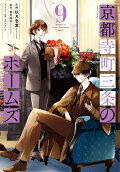 第9卷