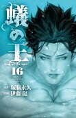 Vol. 16