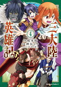 Vol. 4