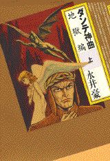 Dante Shinkyoku