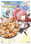 Vol. 9