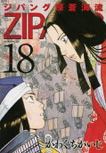 第18卷