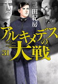 Vol. 31