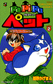Vol. 2