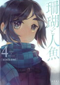 4권