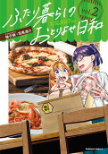 Vol. 2