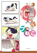 Vol. 10