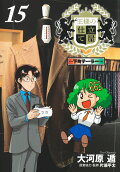 Vol. 15