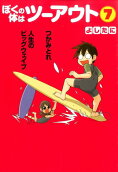 Vol. 7