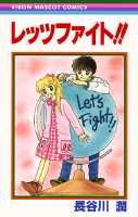 Let`s Fight!!