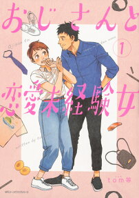 Oji-san to Renai Mikeiken Onna