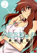 Vol. 2
