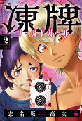 Vol. 2