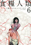 Vol. 6