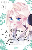 Vol. 2