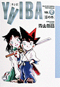 Vol. 2