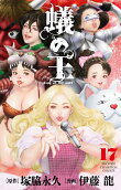 第17卷