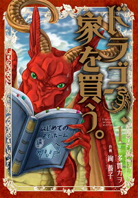 Jeune Dragon recherche Appartement ou Donjon