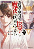 Vol. 7