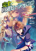 12권