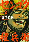 9권