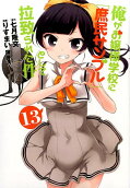 Vol. 13