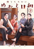 9권
