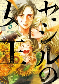 Cecil no Joou