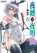 Vol. 6