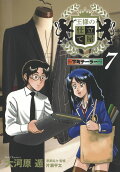 Vol. 7