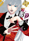 Vol. 13