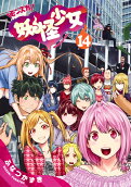 Vol. 14