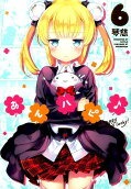 Vol. 6