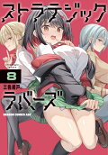 Vol. 8