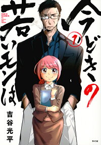Imadoki no Wakai Mon wa
