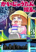 3권