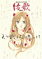 紡歌