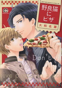 Noraneko ni Pizza