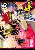 Vol. 5