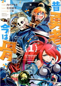 Mukashi Yuusha de Ima wa Hone