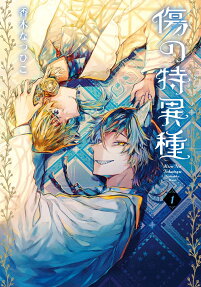 Kizu no Tokuishu