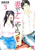 Vol. 3