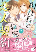 Vol. 2
