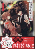 Vol. 5